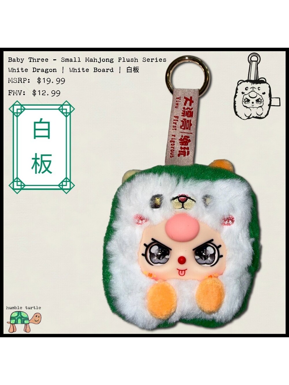 Baby Three Small Mahjong Plush Series White Dragon White Board Plush Keychain